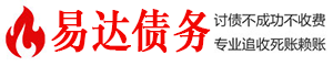 介休债务追讨催收公司